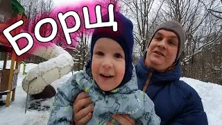 Борщ