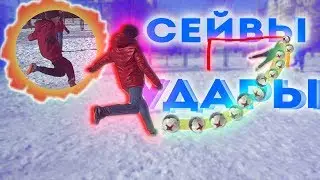 КРАСИВЫЕ УДАРЫ И СЕЙВЫ ч2 | FootballHighlights