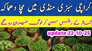 Karachi sabzi mandi price today vegetables update New rates