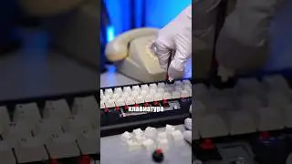 Эта Клавиатура старше твоих родителей🫣