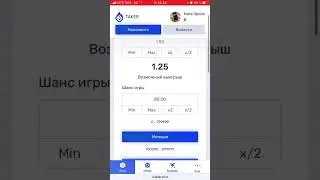 Taker / Такер Бонусы⚡️Промокоды