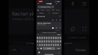 Че за фигня переводчик