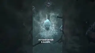 Диабло 4 - шедевр от Близзард? 