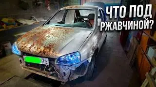Что Скрывается Под Ржавчиной Старой Лада Калина?