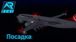 Посадка Boeing 737 8Max #rfs