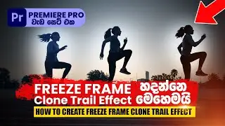 How to Create a Freeze Frame Clone Trail Effect Using Premiere Pro CC 2021 | Sinhala | Easy Way