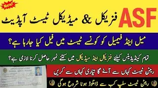 Asf written test slip 2023 || Asf written test date 2023 || Asf physical test update 2023 ||