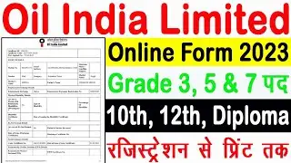 Oil India Online Form 2023 Kaise Bhare | How To Fill Oil India Online Form 2023 | Oil India Limited