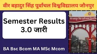 Vbspu Results 3.0 | Vbspu Exam News | Vbspu Results | Vbspu latest News #vbspu