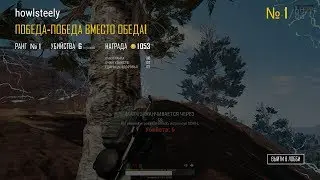 PUBG: Solo FPP