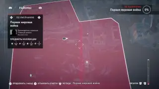 Assasin's creed syndicate первая мировая война ps4