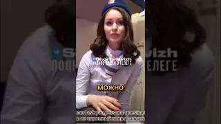 Проводница поезда решила оказать дополнительные услуги пассажиру😏 