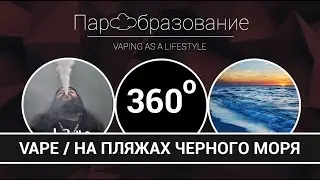 Парение на черноморских пляжах (в чем подвох?)