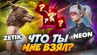ЧТО ТЫ МНЕ ВЗЯЛ? ZETIK vs NEON☠️ ПРОТИВ СКВАДОВ В МЕТРО РОЯЛЬ🤯