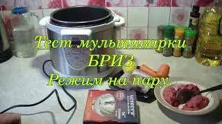 Котлеты,овощи,рыба на пару. Тест,обзор покупки для пароварки.Диетическая кухня.