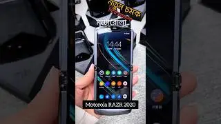 motorola razr 2020 5g | নতুন চমক😲☑️ 