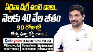 Easy Way To Get Software Job | Software Job | IT Software Jobs for Degree Students | SumanTV