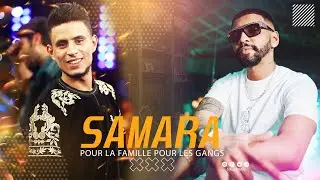 SALEM MR - SAMARA (POUR LES GANGS) 😂😂😂😂
