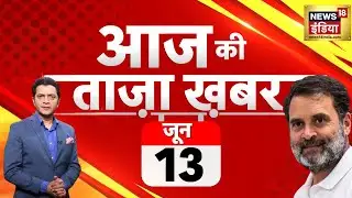 🔴Aaj Ki Taaza Khabar LIVE : Lok Sabha Election Results 2024 | Rahul Gandhi | INDIA | NDA | PM Modi