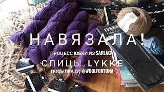 Юбка из верблюда Sarlag // Спицы Lykke // Японские журналы // 100% yak от Lotus Yarn