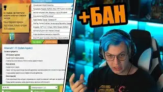 ПЯТЁРКА БОМБИТ НА ТЛАУНЧЕР. ПОДПИЩИК ПРИЗНАЛСЯ В ПРОДАЖЕ АККАУНТА, +БАН?