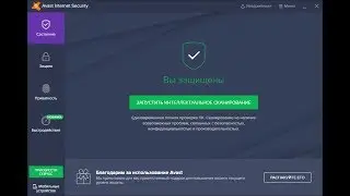 Тестирование Avast Internet Security 2019.