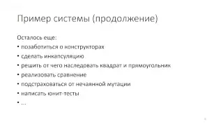 Tech Talks @NSU: Введение в ФП, Олег Заимкин