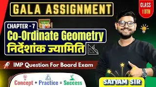 Gala Assignment Class 10 | Chapter 7: Co-ordinate Geometry | Most Important Questions 2024-25