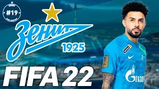 FIFA 22 Карьера Тренера за Зенит #19 | Бавария | 146 LEGION 