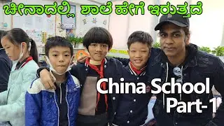 Chinese School Part 1 | Shenzhen | Kannada Vlogs | English Subtitles