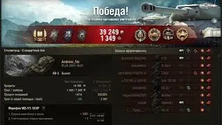 КВ-3 - М