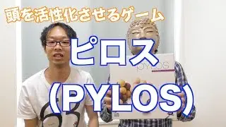 （ボードゲーム）フランス生まれ　Gigamic ギガミック Pylos ピロス　知の戦略を競う