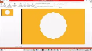 Общее знакомство с программой Майкрософт Павэ Поинт (Microsoft Power Point)