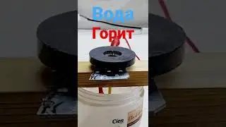 Бесплатная энергия!#free_energy