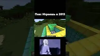 Строишь Алмазный дом в 2015 #minecraft #майнкрафт #gaming #shorts
