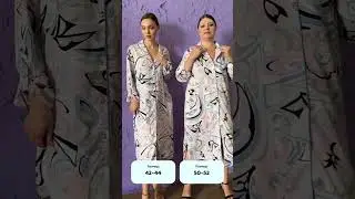 Домашняя одежда