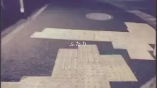 【Lylic Video】ふたり - enu【オリジナル曲】