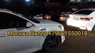 Москва Краснодар такси Москва Нижний Новгород такси Москва Питер такси 