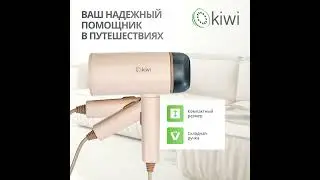 Складной отпариватель 2