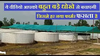 Biofloc fish farming,  6महीने में पैसे डबल  How to start ,profit training