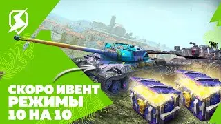 НАГРАДЫ ЗА ПРОСМОТР ТУРНИРА И АКТИВНОСТИ В TANKS BLITZ