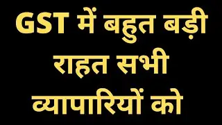 Gst registration revocation application can be file now.  GST registration revocation application