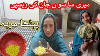 pethe ka Murabba🥝Aj saso ma ki recipe banai||# Allhamdulliha# Pakistan vlogs # Farha jamal