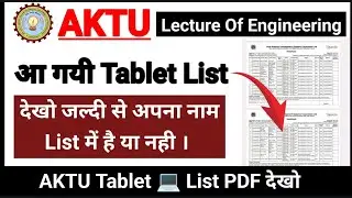 Aktu Tablet List आ गई, Up Tablet वितरण News, Up Laptop Update, Up Tablet Yojna,