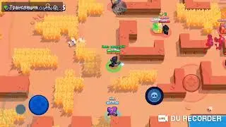 Стрим по Brawl Stars!!!все на стрим заходим!!!!!