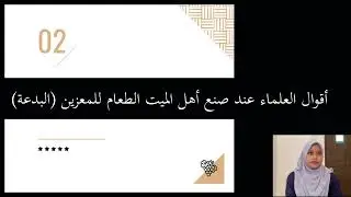 دراسة تهليل للميت