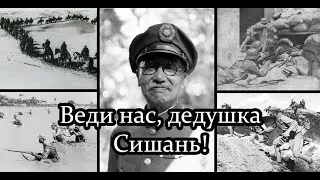 Шаньси объединяет Китай в hearts of iron 4