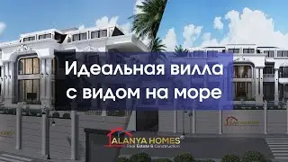Идеальная вилла в Каргыджаке! Умный дом, вид на море и шикарная инфраструктура!