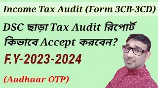 How to Accept a Tax Audit Report (FORM 3CB-3CD )Without DSC?