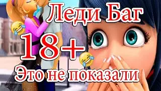 Смешная переозвучка Леди Баг 🤣💪только от Wish Box 🤤 Такого не покажут